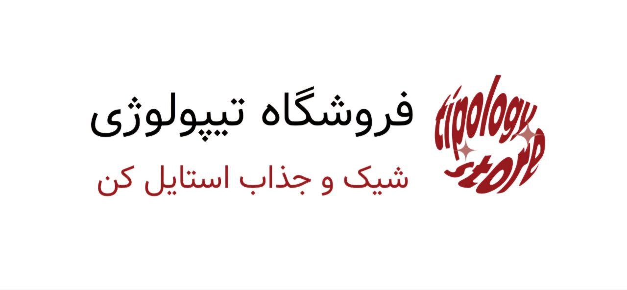 تیپولوژی